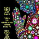 나는 친구[親舊]가 좋다 이미지