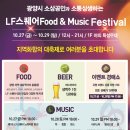 LF스퀘어광양점3