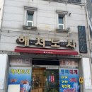 대게요리전문점 해저도시
