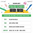 성인 독서회 이미지