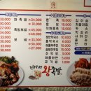 진사리왕족발