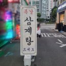 금슬숯불갈비