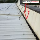 “실리콘을 라이터 두께1cm 떡칠해도 또 샜다” — 음성 장례식장 스텐빗물받이방수로 비새는것 해결[실리콘 떡칠 다 뜯어내고 완벽 방수] 이미지