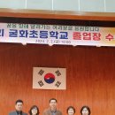 굴화초등학교 이미지