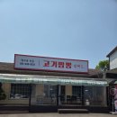 화성 융건릉 고기짬뽕 넘버1고기짬뽕 내돈내산