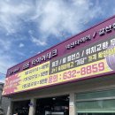 타이어테크 갈산점 이미지