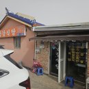 금강 | 충남 서천] 우어회 맛집 '금강식당' 방문 후기