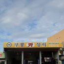 부릉카정비 네이버블로그