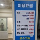 표선해수욕장(샤워장) 이미지