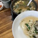 원조왜관굴뚝배기