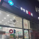 주안정약국 이미지