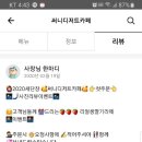 써니샌드위치디저트 이미지