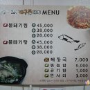 대구볼테기탕 그리고 이미지