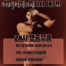 훈스짐 이미지