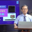 123. 성경시대의 달력 이미지
