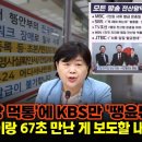 전산망 먹통에 KBS만 땡윤뉴스 이미지