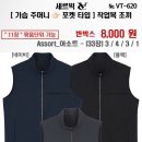 가슴포켓 작업조끼 620번 이미지