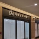 비마인스튜디오 | 광교중앙역필라테스 개인레슨 후기 비마인필라테스