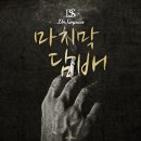 닥터척 이미지