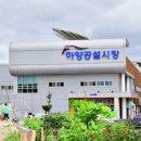 하양공설시장 이미지