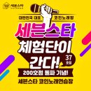 스타동전노래연습장 이미지