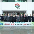 경기도 구리시청 이미지