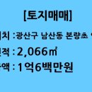 진곡공인중개사사무소 이미지