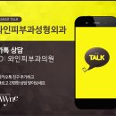 제주와인피부과의원