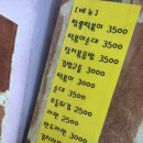 다와분식