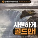 개포동비뇨기과 워터젯로봇수술 장점 단점 정리