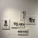 전주현대미술관 | 전주 가볼만한 무료 전시회 청년시대소리 ‘정음’ 방문 후기