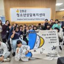 인천강화군청소년상담복지센터
