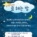 글헤는밤 이미지