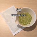 안림슈퍼 | 안림 테라파우더 생식 클렌즈주스 하루 한잔으로 피부트러블 벗어나기