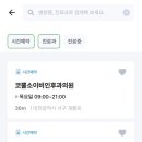 코뿔소이비인후과 이미지