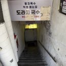 양재탕