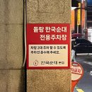 한국순대 - 서초구 바우뫼로35길 4 | [양재동 맛집] 이원일 셰프 최애 국밥집, 24시 '한국순대 본점' 내돈내산 솔직후기 (주차 팁/가격 정보)