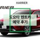 국제W 성인게임랜드 | 후쿠오카 하카타 도요타 렌터카 예약 방법 비용 반납 렌트카 내돈내산 후기