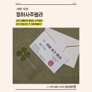 정하 | 부산 서면 사주ㅣ명쾌한 풀이로 신통한 사주ㅣ정하사주명리 후기