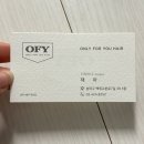 잠실새내미용실 온리포유 딥 초코브라운 염색 @ 채아디자이너 후기