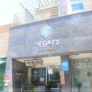 떡갈나무집