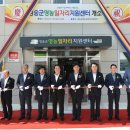 청송군영농일자리지원센터 이미지