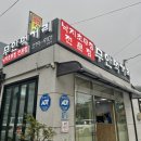무안전통시장내 목포식당 | 목포 낙지 맛집 현지인 대왕 낙지 전문 무안먹거리 내돈내산