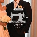 합포로 | 창원 신랑 맞춤정장 솔직후기 | 감성 슈트 마산점