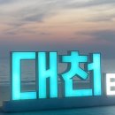 스테이 원(Stay One) 이미지