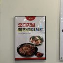 놀부보쌈&흥부찜닭 이미지