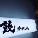 음로바다야끼