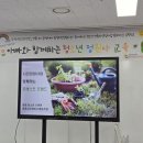 광명시민정원사협동조합 네이버블로그