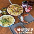 자인 | 경산 파스타 맛집 파라글로우 경산 자인 맛집 가족외식 후기