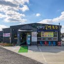 타이어프로성거점 이미지